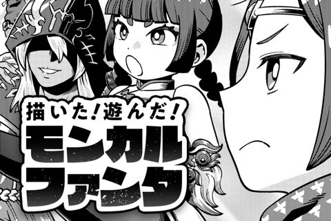 プレイレレポート